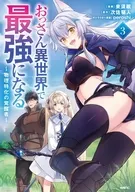 おっさん異世界で最強になる ～物理特化の覚醒者～(3) / 来須眠