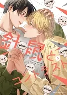 針鼠とコントラスト(3)(完) / ほとなか