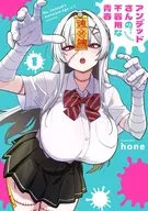 アンデッドさんの不器用な青春(1) / hone