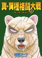 The Battle of True and Different Kinds (4)