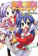 Lucky Star Pocket (s) : Tiger Heart