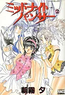 Midnight Panther (2)