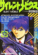 魔法陣都市(DRAGON COMICS版)(11)