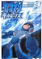 Mega Man Giga Mix (completo) (3)