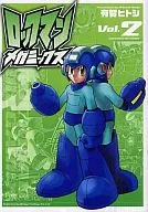 Mega Man Megamix (Brain Navi Comics) (2)