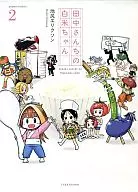 Tanaka's white rice (2)