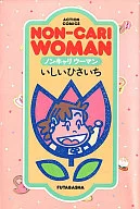 MUJER NO CARITATIVA MUJER NO CARITATIVA