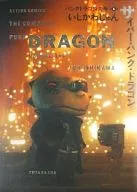 Punk dragon Taizen (1)