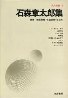 Gendai Manga (primeira aula) Shotaro ISHIMORI Shu (13)