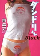 黑丹多君