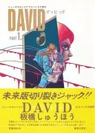 David David (1)