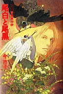 Aizo version Hyakki Yakosho Ojiro and Oguro