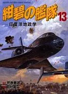 Konpeki no Kantai India Geopolitics (13)
