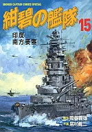 Konpeki no Kantai Indo-Southern Fortress (15)