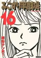 Mikesuri Han-Gekijo (16)