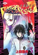 Deusa Ibun Persona (3)