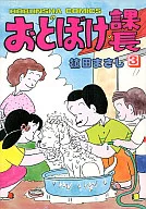 Otosobo Kachou (3)
