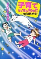 ¡TENGO QUE CRIAR A MI HIJO! - ¡TODOS LOS DÍAS SON UNA GUERRA PARA CRIAR A MI HIJO