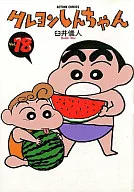 CRAYON Shinchan (18)