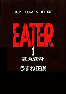 EATER(1)