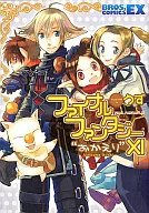 ¡Final Fantasy XI, bienvenido de vuelta!