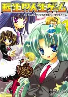 Reincarnation? Jinsei Game ~ WHEN THEY CRY & Umineko WHEN THEY CRY Collection ~