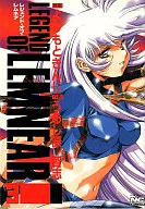 レジェンド・オブ・レムネア(3)