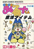 Magical Taluluto Magic Item