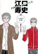 ) 4) Hisashi Eguchi JUMP WORKS Hinomaru Theater