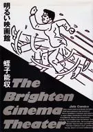 Bright movie theater