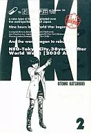 附盒子)2)AKIRA全天然色