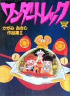 Wonder Trek Akira Kagami Collection II