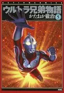 The Ultra Brothers (5)