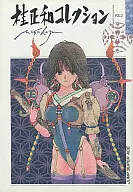 Colección Masakazu Katsura (completa) (2)