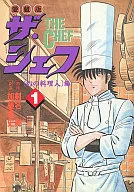 The Chef (Aizo version) (1)