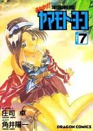 太空战舰山本洋子Ver.7(7)