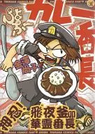 Piyopu ーカレー Bancho