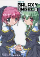 Galaxy Angel Deluxe encuadernación Edition (3)