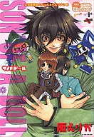 Persona & Persona 2 SON OF A DOLL