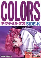 COLORS SIDE-K