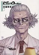 Gun dream Last Order New Edition (7)