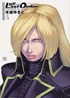 Gun Yume Last Order NEW EDITION (4)