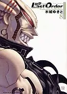枪梦Last Order NEW EDITION(8)