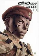 槍夢Last Order NEW EDITION(10)