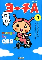 Yochi A (1)