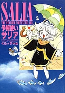 Forecaster Saria