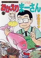 欢迎回来(2)
