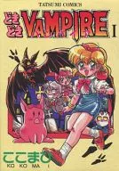 心跳VAMPIRE Vanvia(1)