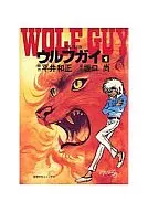 Wolfgai Aizo, Reprint (1)