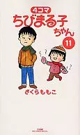 Chibi Maruko-chan de cuatro cuadros (11)